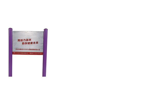 新国标腹肌板 新国标腹肌板